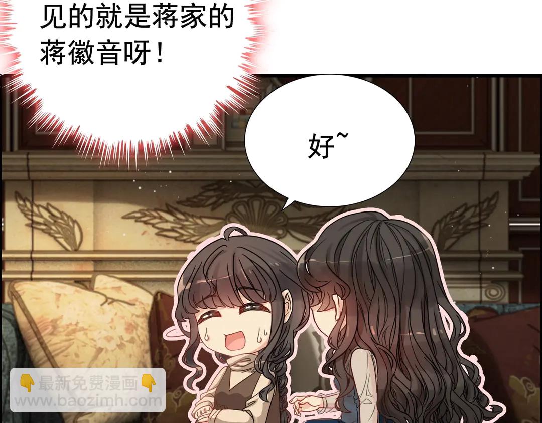 🍱闪婚总裁契约妻 第274话 鸿门宴？ 第37页
