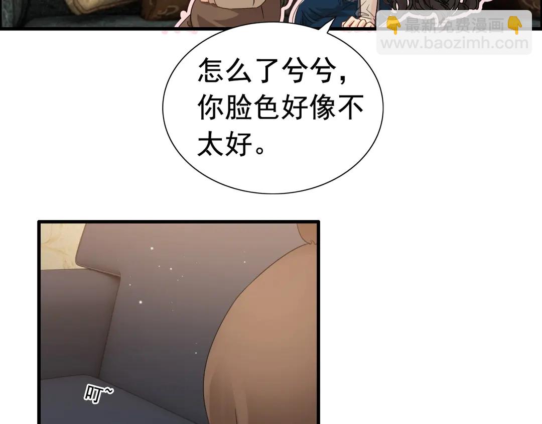 🍱闪婚总裁契约妻 第274话 鸿门宴？ 第38页