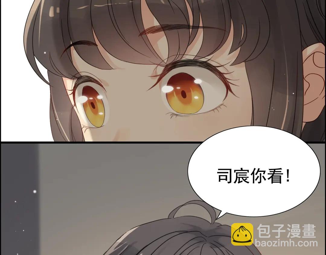 🍱闪婚总裁契约妻 第274话 鸿门宴？ 第40页