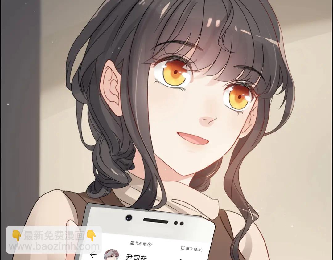 🍱闪婚总裁契约妻 第274话 鸿门宴？ 第41页