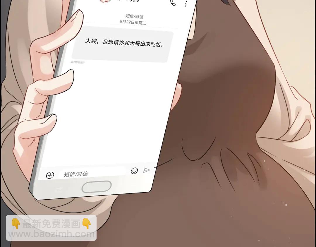 🍱闪婚总裁契约妻 第274话 鸿门宴？ 第42页