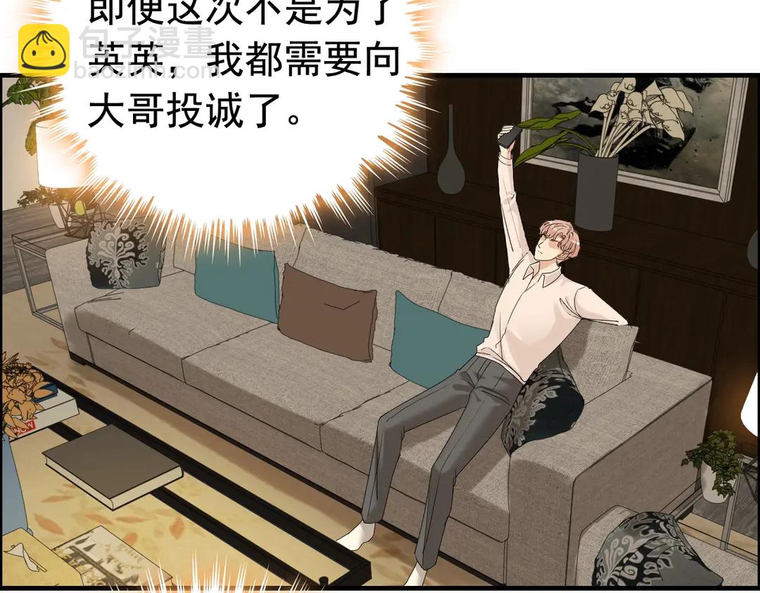🍱闪婚总裁契约妻 第274话 鸿门宴？ 第48页