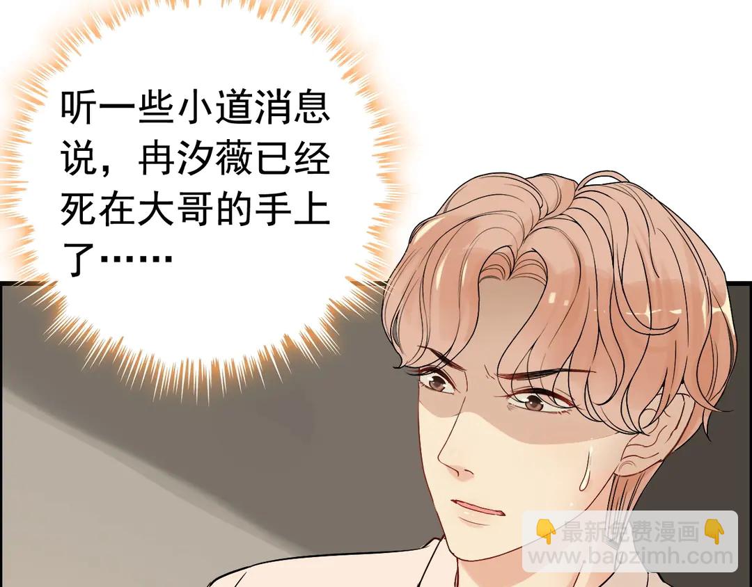 🍱闪婚总裁契约妻 第274话 鸿门宴？ 第49页