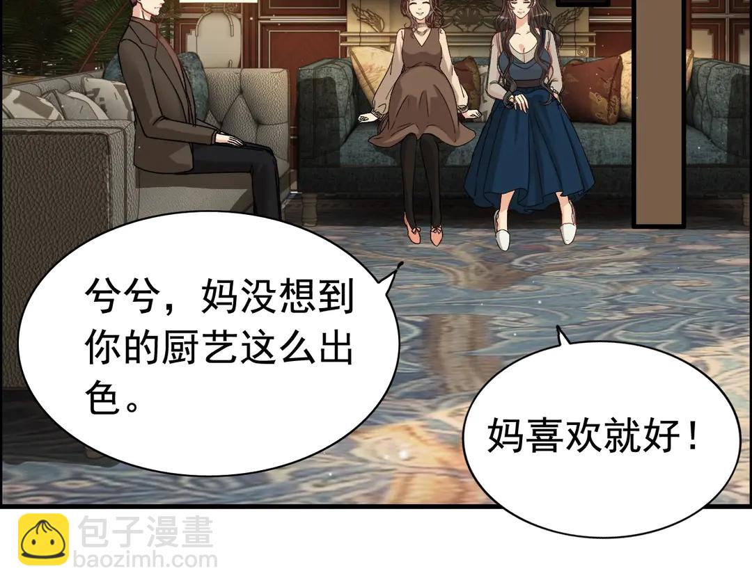 🍱闪婚总裁契约妻 第274话 鸿门宴？ 第5页