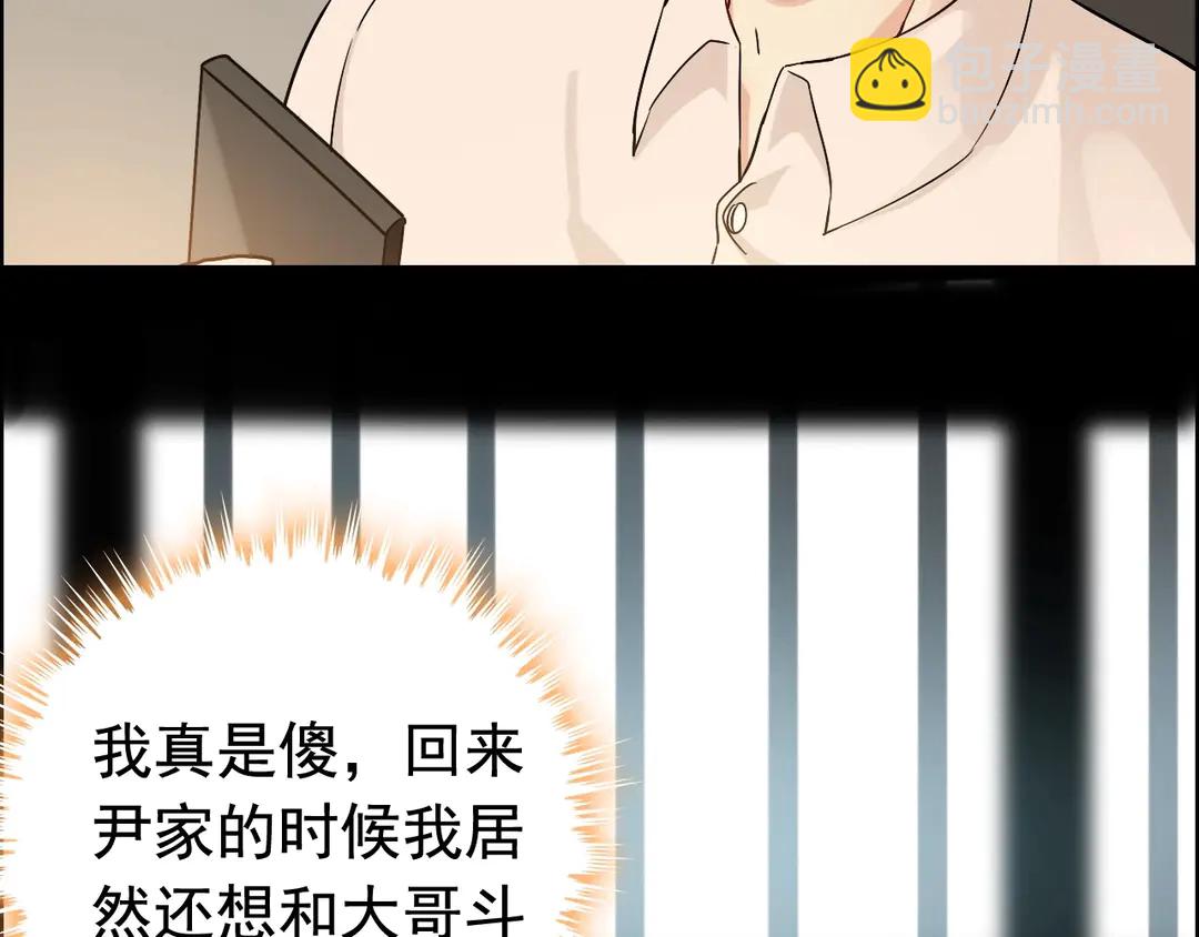 🍱闪婚总裁契约妻 第274话 鸿门宴？ 第50页