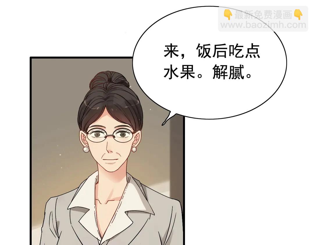 🍱闪婚总裁契约妻 第274话 鸿门宴？ 第6页