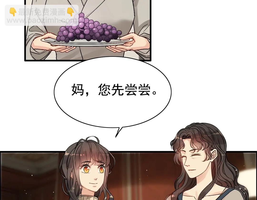 🍱闪婚总裁契约妻 第274话 鸿门宴？ 第7页