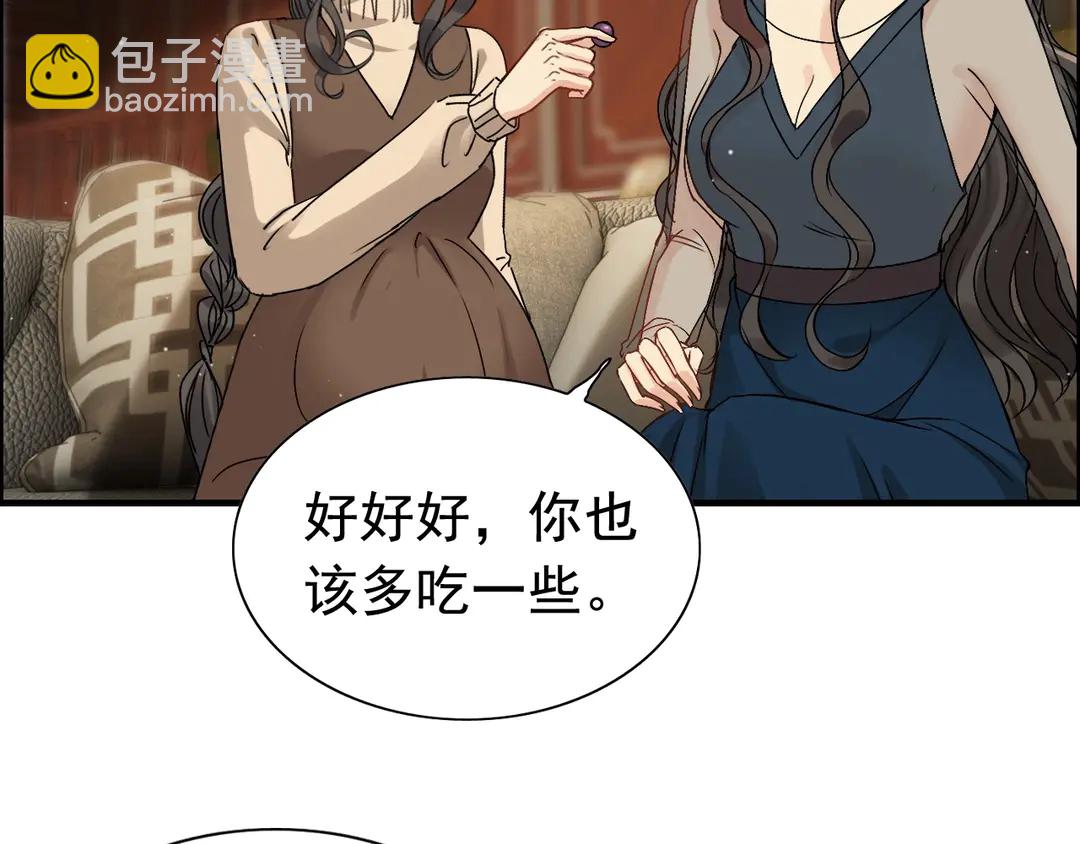 🍱闪婚总裁契约妻 第274话 鸿门宴？ 第8页