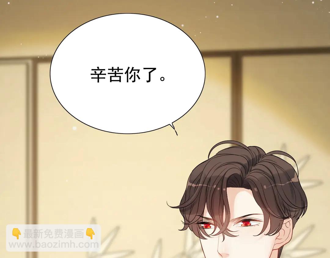 🍱闪婚总裁契约妻 第276话 他的新棋子 第21页