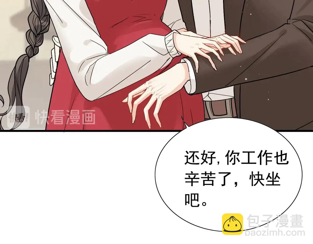 🍱闪婚总裁契约妻 第276话 他的新棋子 第23页