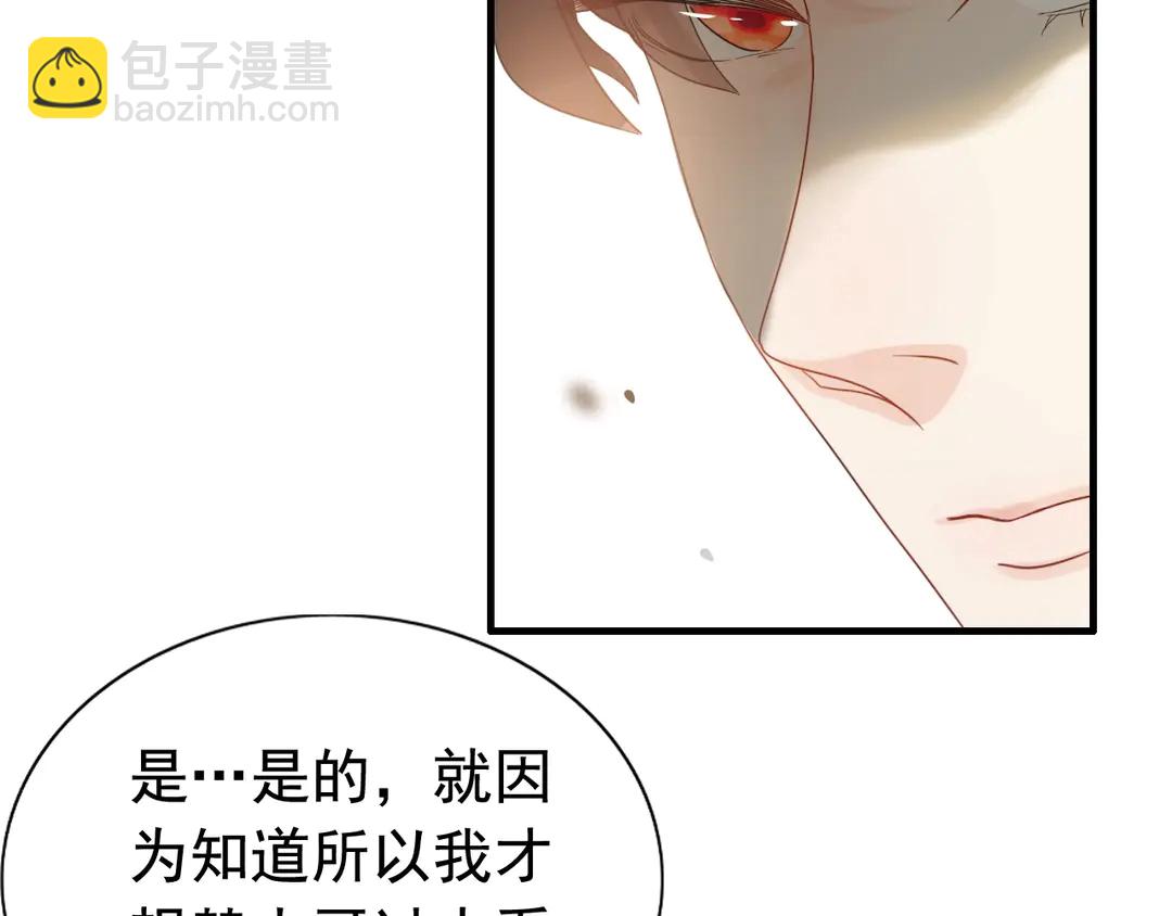 🍱闪婚总裁契约妻 第276话 他的新棋子 第25页