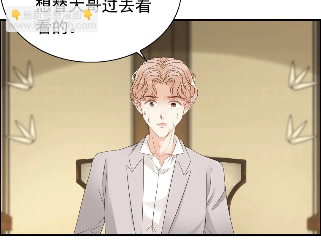 🍱闪婚总裁契约妻 第276话 他的新棋子 第26页