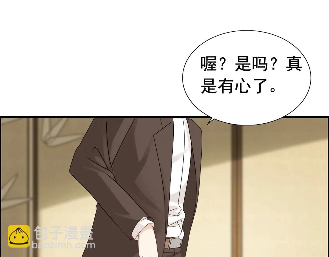 🍱闪婚总裁契约妻 第276话 他的新棋子 第27页