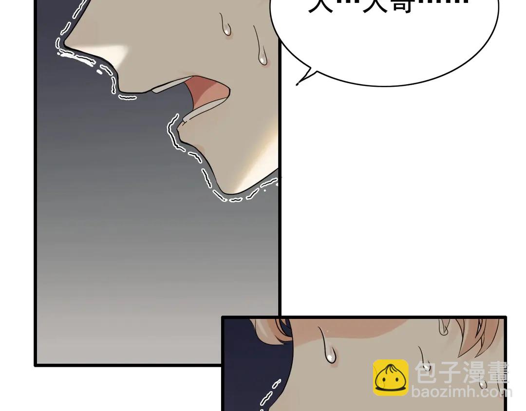 🍱闪婚总裁契约妻 第276话 他的新棋子 第32页
