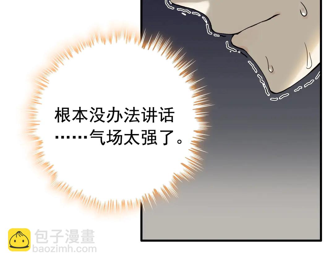 🍱闪婚总裁契约妻 第276话 他的新棋子 第33页
