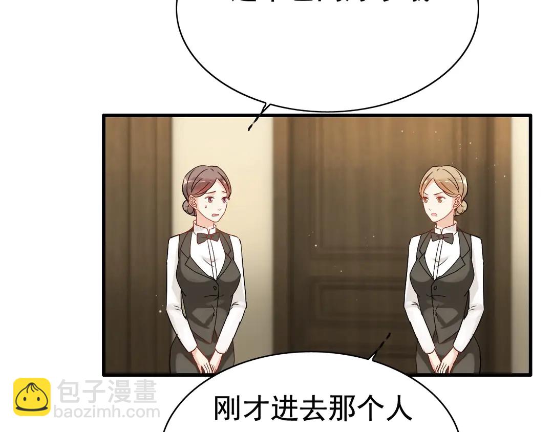 🍱闪婚总裁契约妻 第276话 他的新棋子 第38页