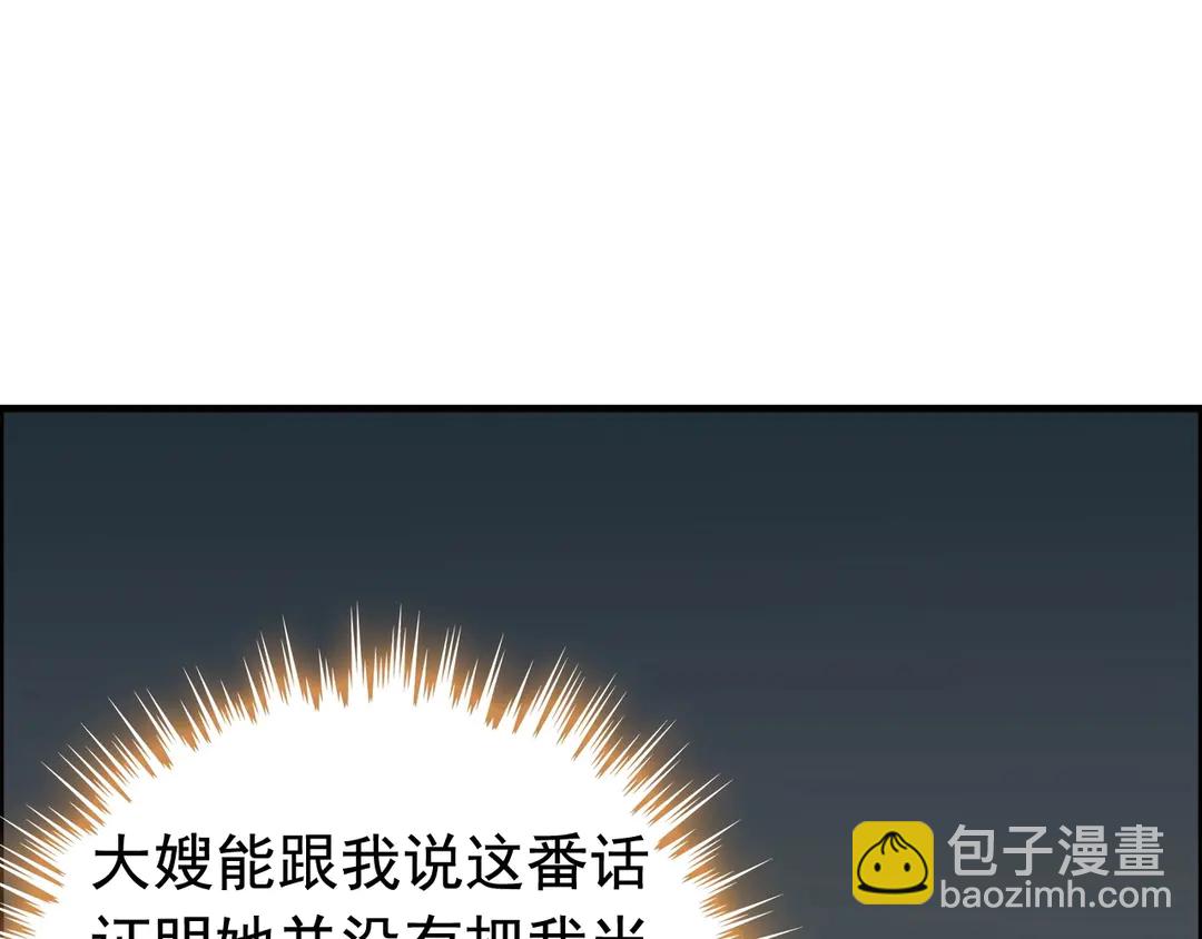 🍱闪婚总裁契约妻 第276话 他的新棋子 第4页