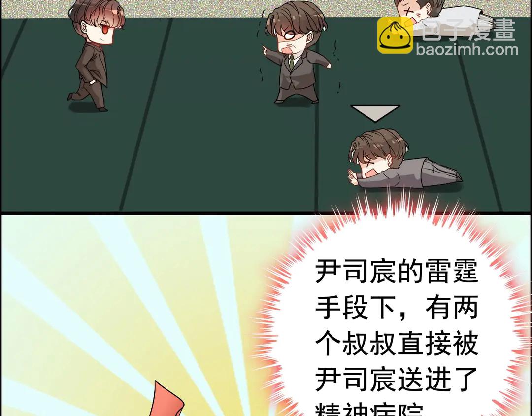 🍱闪婚总裁契约妻 第276话 他的新棋子 第48页