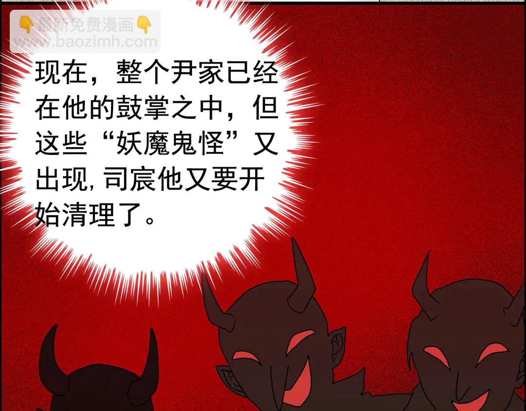 🍱闪婚总裁契约妻 第276话 他的新棋子 第50页