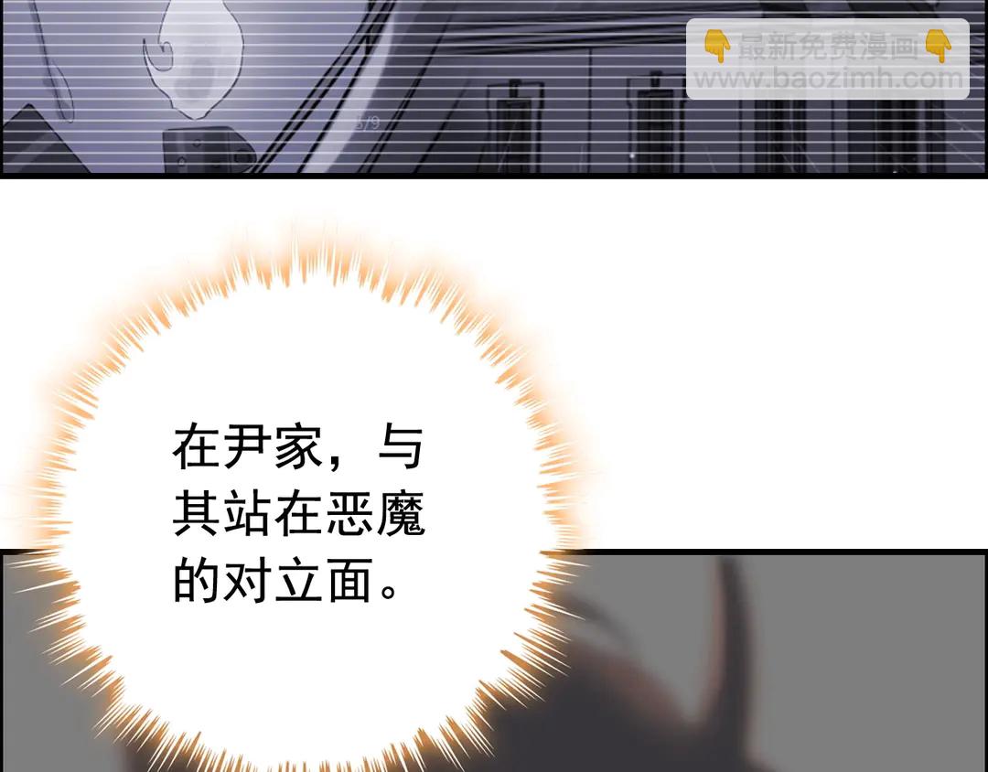 🍱闪婚总裁契约妻 第276话 他的新棋子 第9页