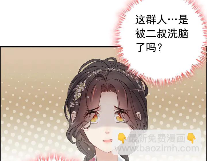 🍱闪婚总裁契约妻 第278话 奶奶的布局 第10页