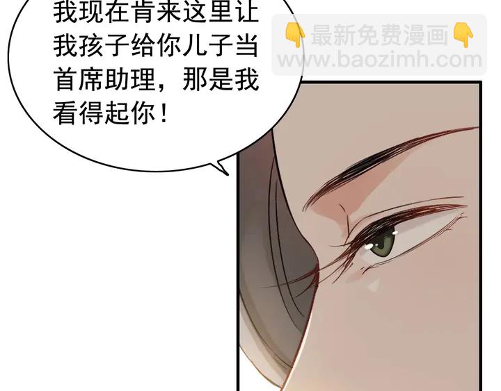 🍱闪婚总裁契约妻 第278话 奶奶的布局 第12页