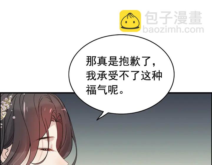 🍱闪婚总裁契约妻 第278话 奶奶的布局 第15页