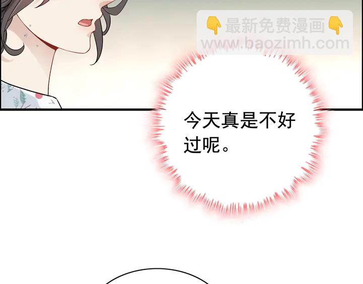 🍱闪婚总裁契约妻 第278话 奶奶的布局 第16页