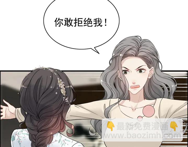 🍱闪婚总裁契约妻 第278话 奶奶的布局 第17页