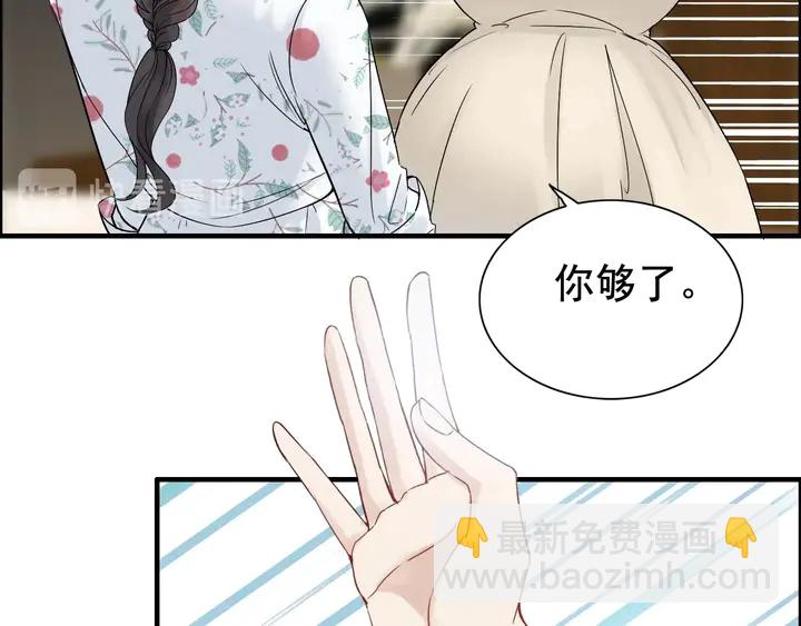 🍱闪婚总裁契约妻 第278话 奶奶的布局 第18页