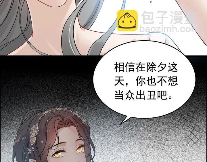 🍱闪婚总裁契约妻 第278话 奶奶的布局 第21页