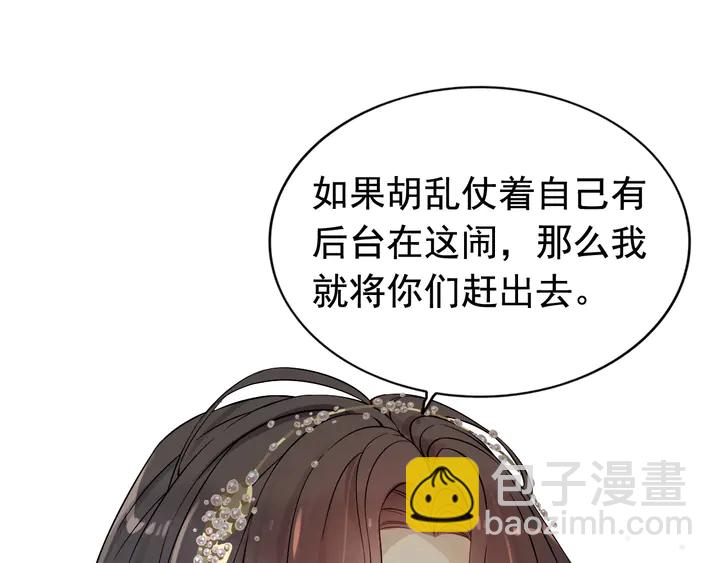 🍱闪婚总裁契约妻 第278话 奶奶的布局 第25页