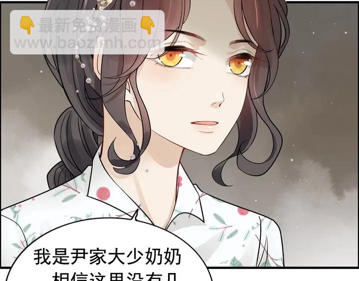 🍱闪婚总裁契约妻 第278话 奶奶的布局 第26页