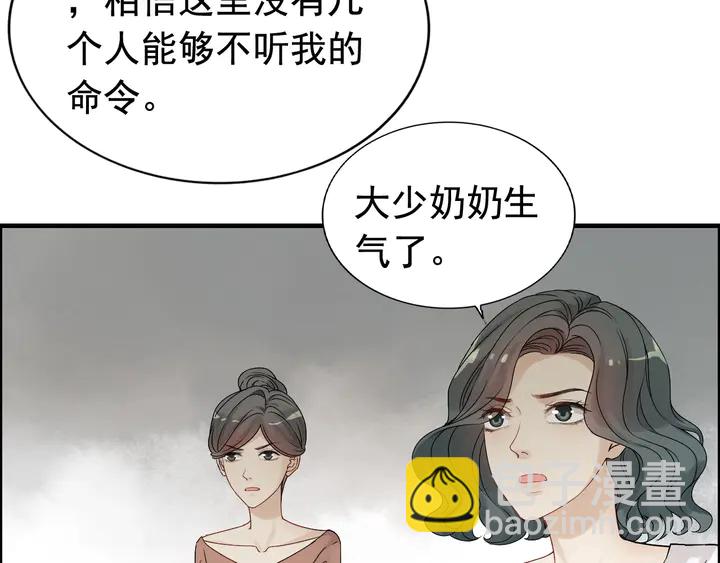 🍱闪婚总裁契约妻 第278话 奶奶的布局 第27页