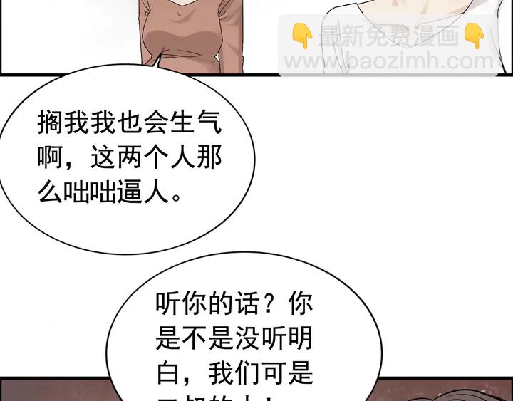 🍱闪婚总裁契约妻 第278话 奶奶的布局 第28页