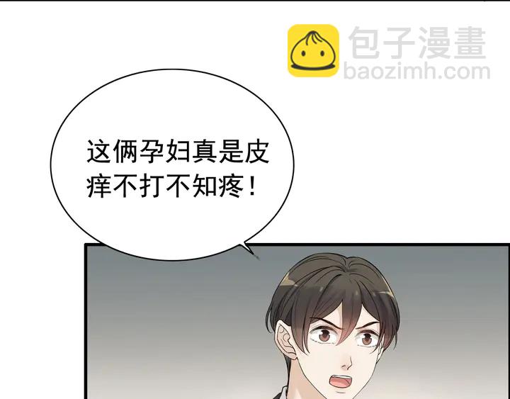 🍱闪婚总裁契约妻 第278话 奶奶的布局 第30页