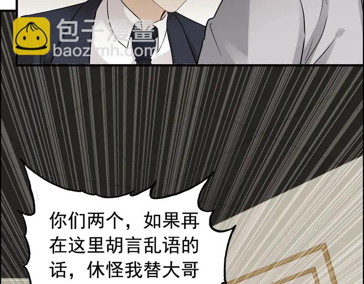 🍱闪婚总裁契约妻 第278话 奶奶的布局 第32页