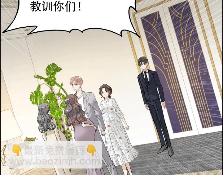 🍱闪婚总裁契约妻 第278话 奶奶的布局 第33页