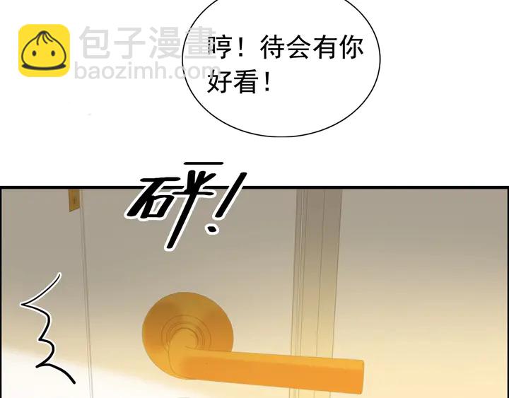 🍱闪婚总裁契约妻 第278话 奶奶的布局 第38页