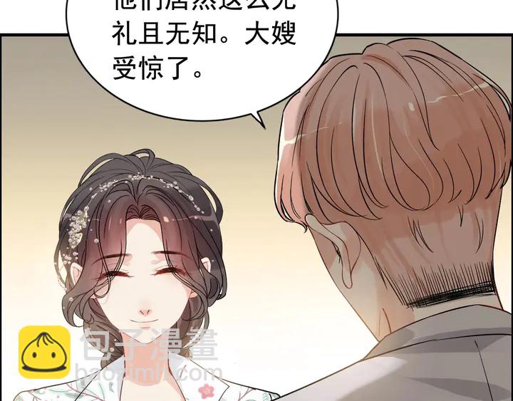 🍱闪婚总裁契约妻 第278话 奶奶的布局 第40页