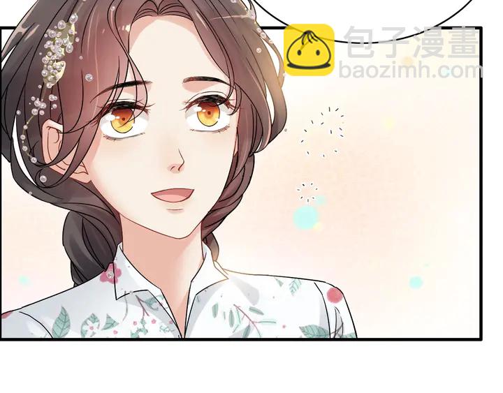 🍱闪婚总裁契约妻 第278话 奶奶的布局 第42页