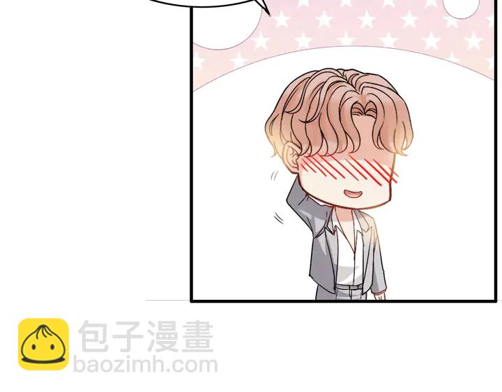 🍱闪婚总裁契约妻 第278话 奶奶的布局 第44页