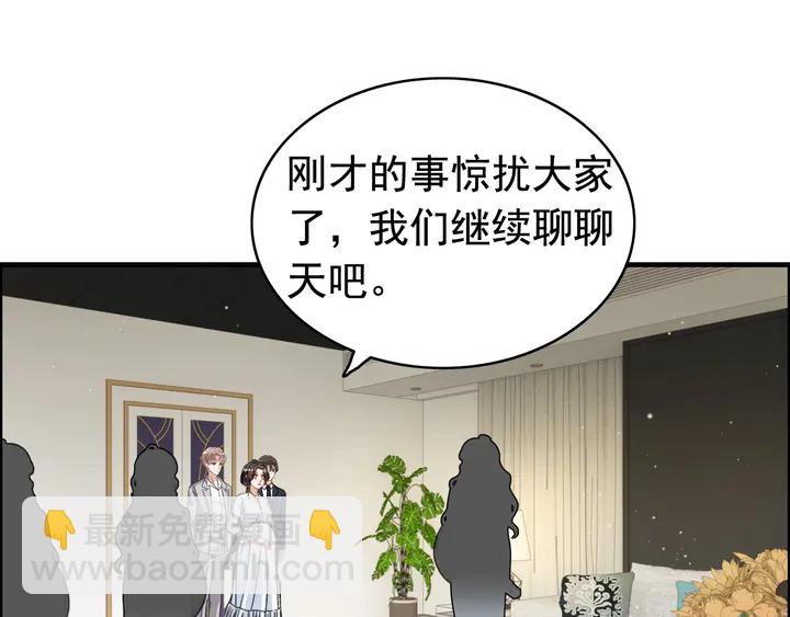 🍱闪婚总裁契约妻 第278话 奶奶的布局 第45页