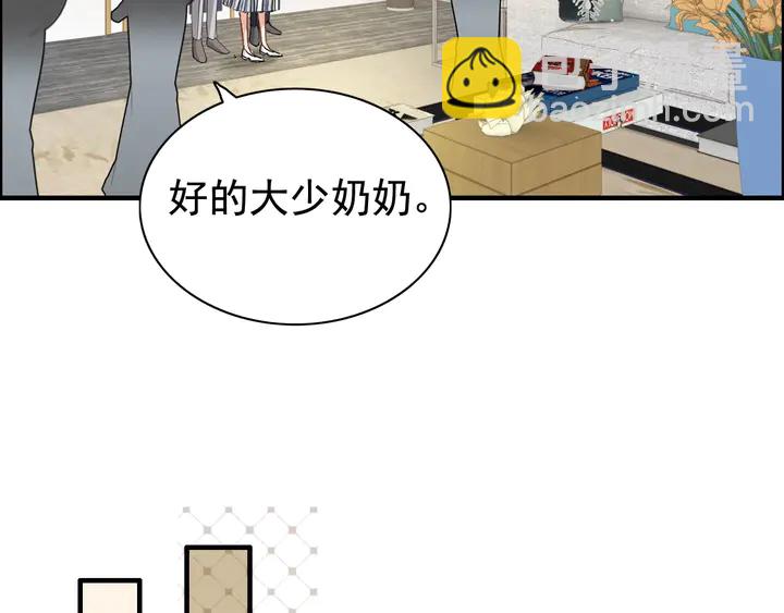 🍱闪婚总裁契约妻 第278话 奶奶的布局 第46页