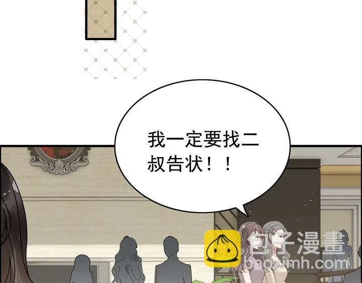 🍱闪婚总裁契约妻 第278话 奶奶的布局 第48页