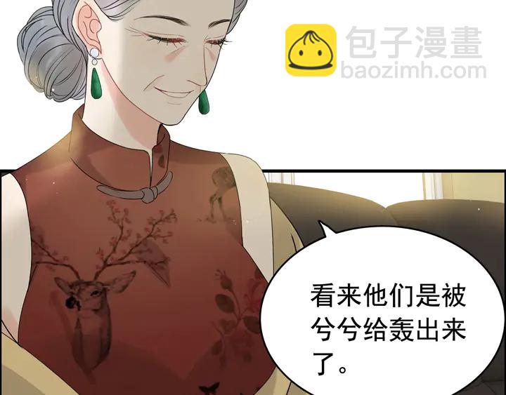 🍱闪婚总裁契约妻 第278话 奶奶的布局 第50页