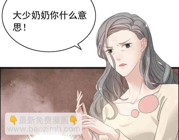 🍱闪婚总裁契约妻 第278话 奶奶的布局 第6页