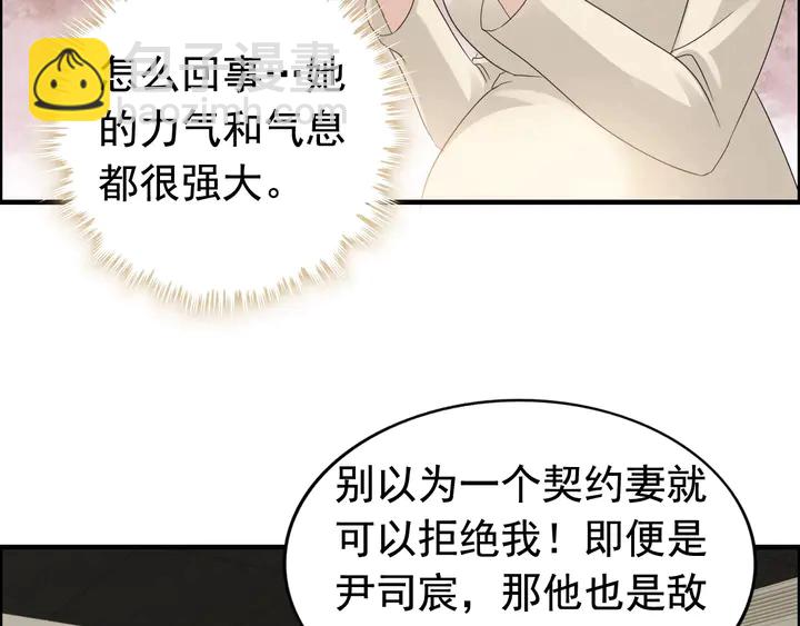 🍱闪婚总裁契约妻 第278话 奶奶的布局 第7页