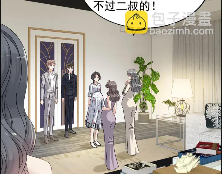 🍱闪婚总裁契约妻 第278话 奶奶的布局 第8页