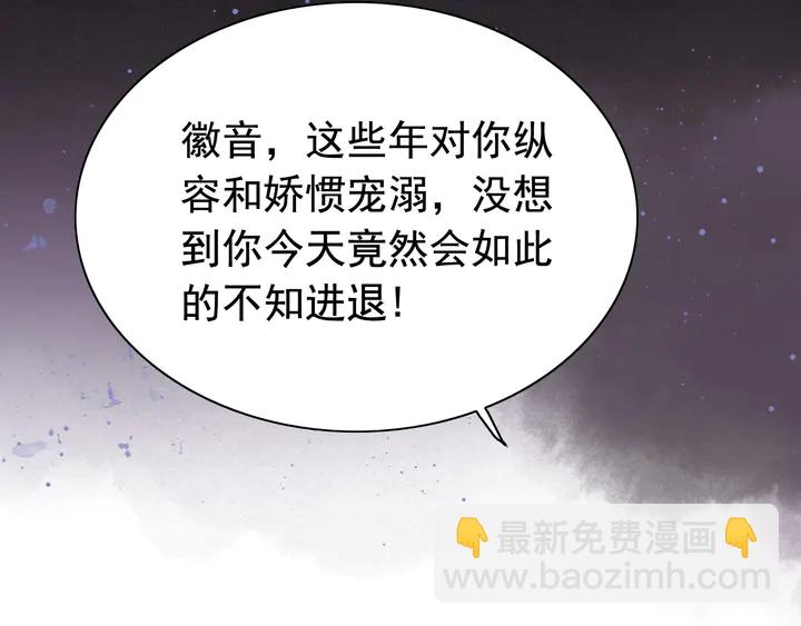 🍱闪婚总裁契约妻 第280话 她如此爱我 第10页
